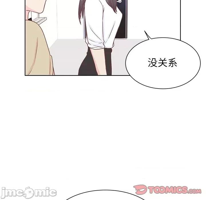 学长好讨厌 学长好讨厌-第 42 话 第50页