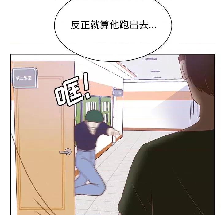 学长好讨厌 学长好讨厌-第 42 话 第51页