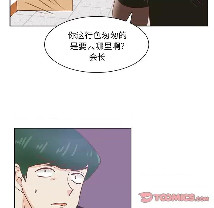 学长好讨厌 学长好讨厌-第 42 话 第52页