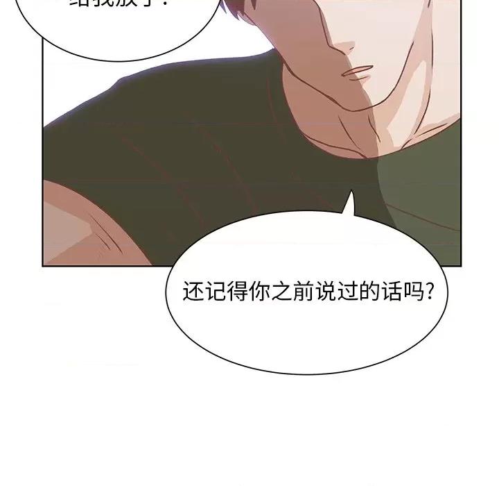 学长好讨厌 学长好讨厌-第 42 话 第59页