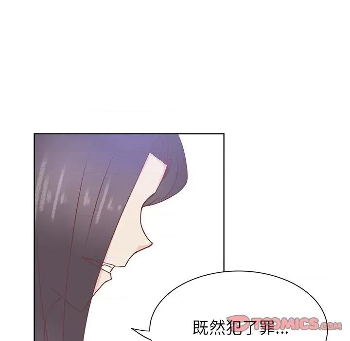 学长好讨厌 学长好讨厌-第 42 话 第64页