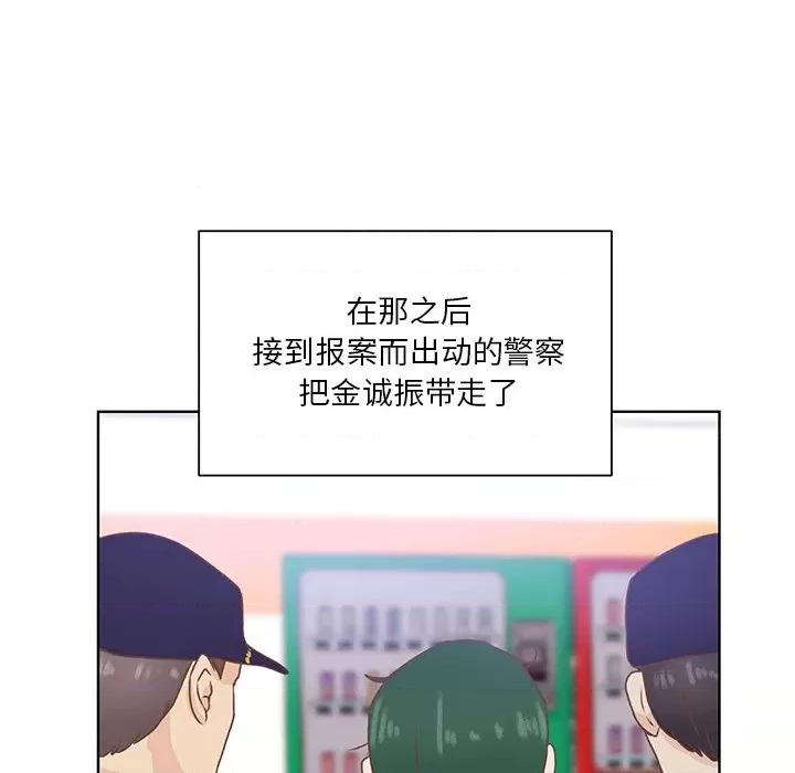 学长好讨厌 学长好讨厌-第 42 话 第69页