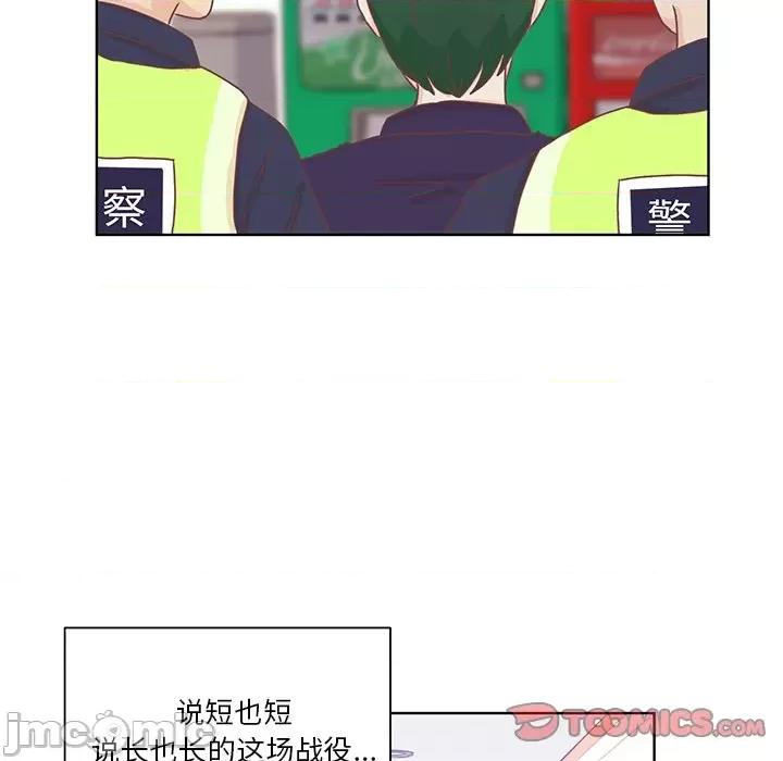 学长好讨厌 学长好讨厌-第 42 话 第70页