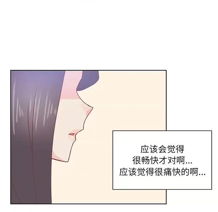 学长好讨厌 学长好讨厌-第 42 话 第73页