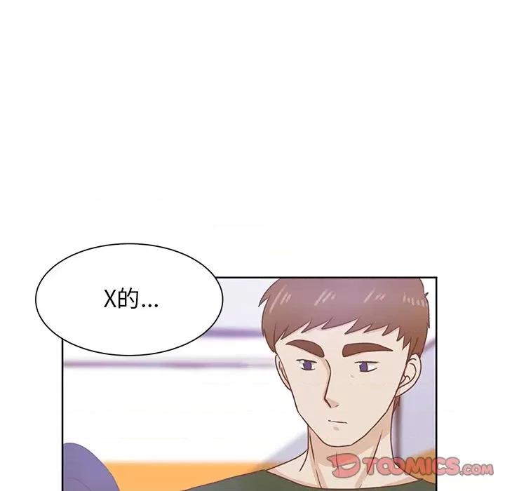 学长好讨厌 学长好讨厌-第 42 话 第74页