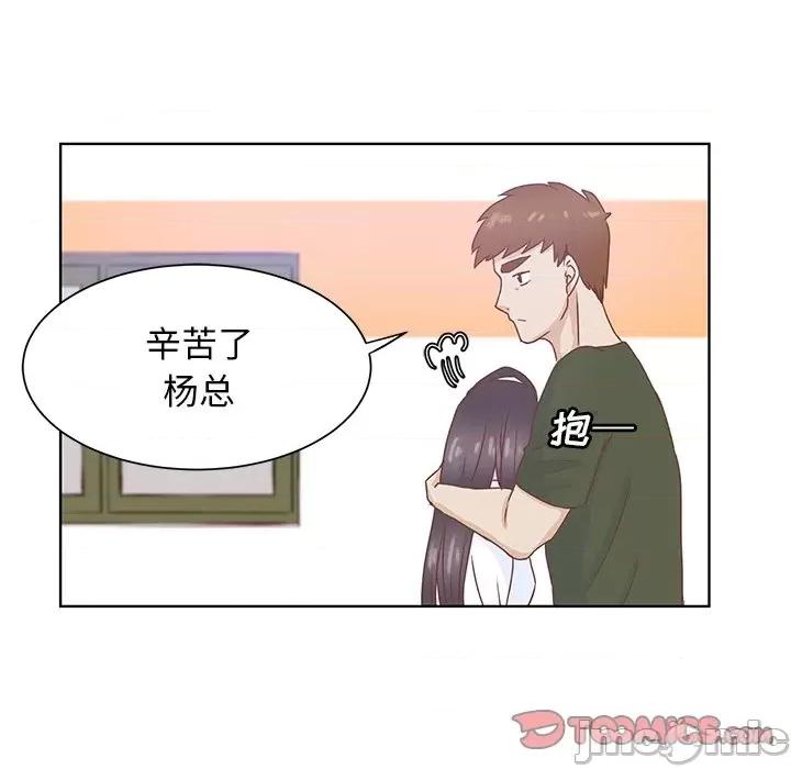 学长好讨厌 学长好讨厌-第 42 话 第80页