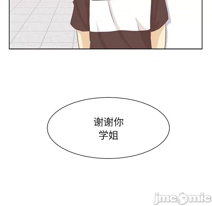 学长好讨厌 学长好讨厌-第 42 话 第85页