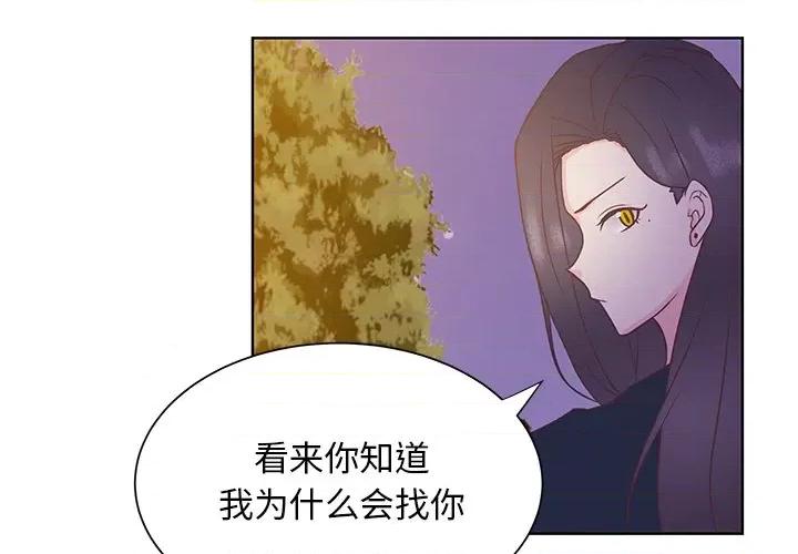 学长好讨厌 学长好讨厌-第 43 话 第4页