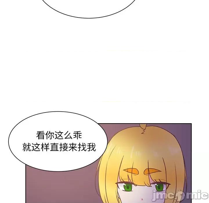 学长好讨厌 学长好讨厌-第 43 话 第5页
