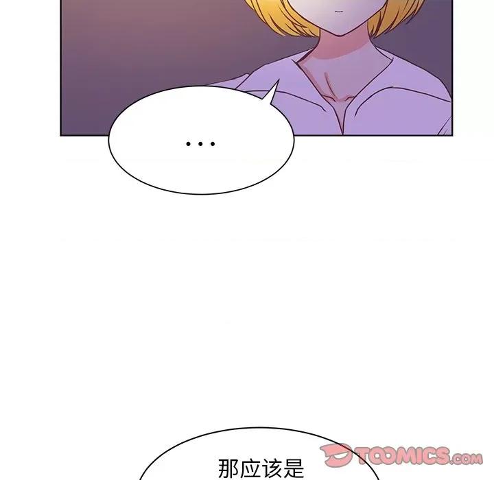 学长好讨厌 学长好讨厌-第 43 话 第6页