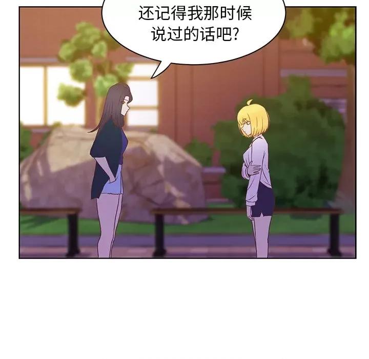 学长好讨厌 学长好讨厌-第 43 话 第7页