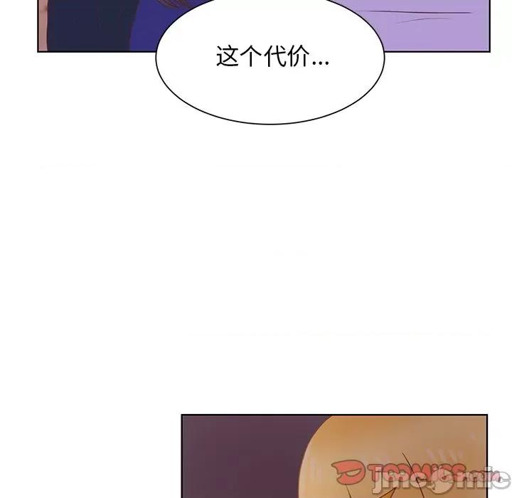 学长好讨厌 学长好讨厌-第 43 话 第10页