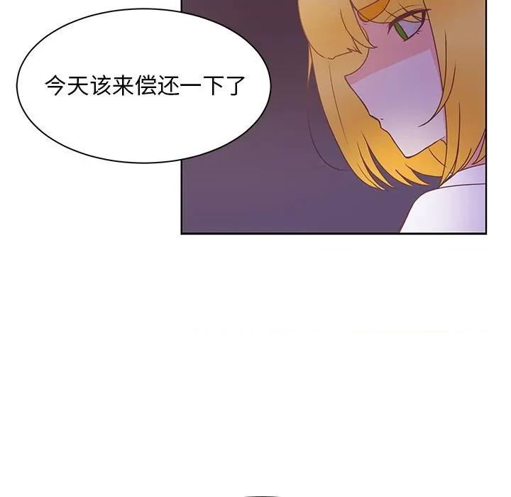 学长好讨厌 学长好讨厌-第 43 话 第11页