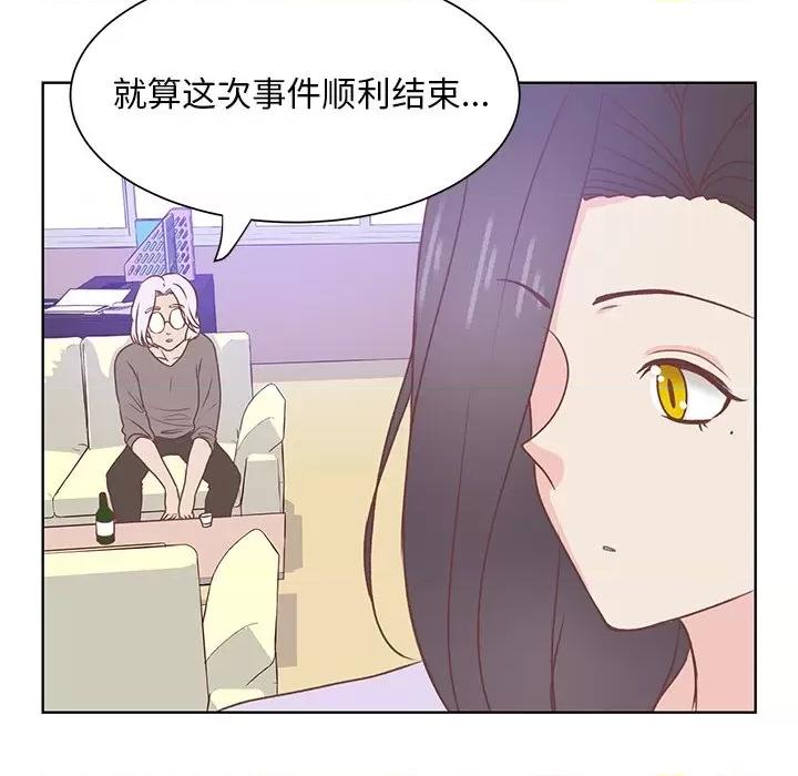 学长好讨厌 学长好讨厌-第 43 话 第21页