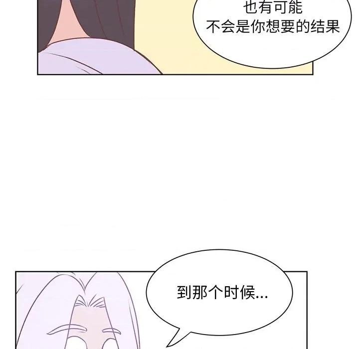 学长好讨厌 学长好讨厌-第 43 话 第23页