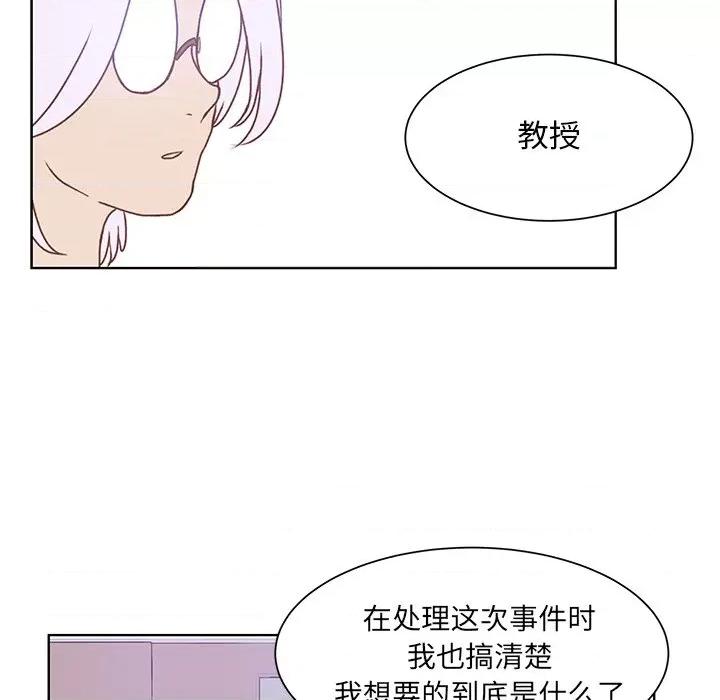 学长好讨厌 学长好讨厌-第 43 话 第24页