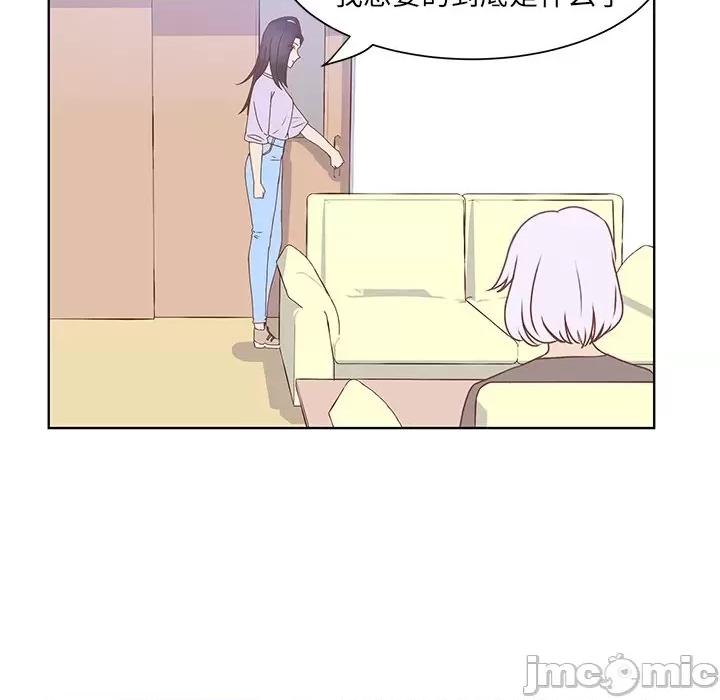 学长好讨厌 学长好讨厌-第 43 话 第25页