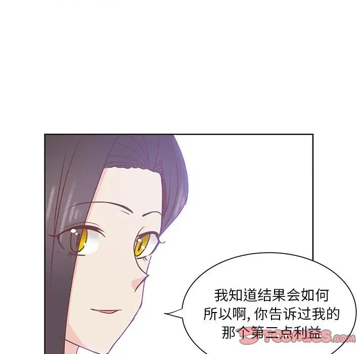学长好讨厌 学长好讨厌-第 43 话 第26页