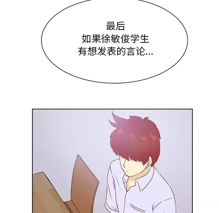 学长好讨厌 学长好讨厌-第 43 话 第29页