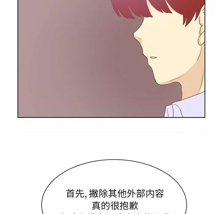 学长好讨厌 学长好讨厌-第 43 话 第31页