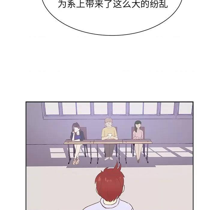 学长好讨厌 学长好讨厌-第 43 话 第32页