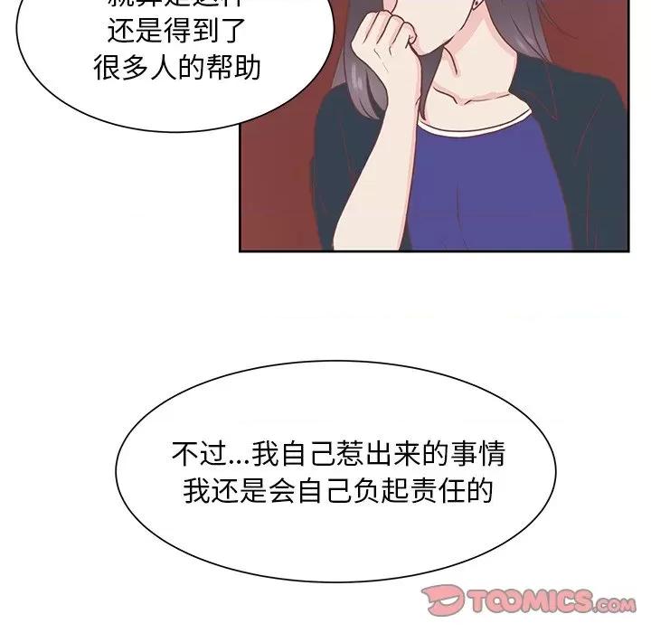 学长好讨厌 学长好讨厌-第 43 话 第34页