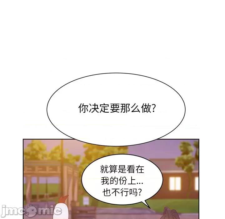 学长好讨厌 学长好讨厌-第 43 话 第35页