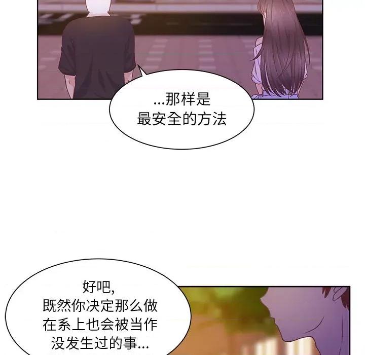 学长好讨厌 学长好讨厌-第 43 话 第36页