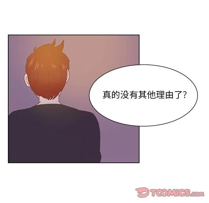 学长好讨厌 学长好讨厌-第 43 话 第38页