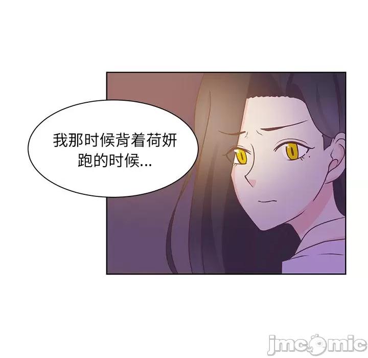 学长好讨厌 学长好讨厌-第 43 话 第40页