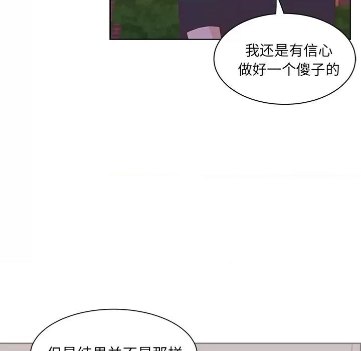 学长好讨厌 学长好讨厌-第 43 话 第43页