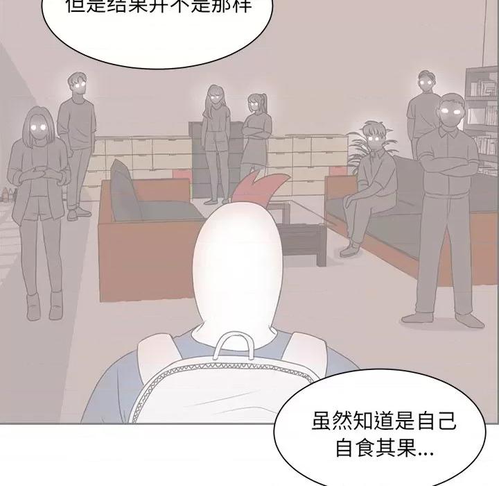 学长好讨厌 学长好讨厌-第 43 话 第44页