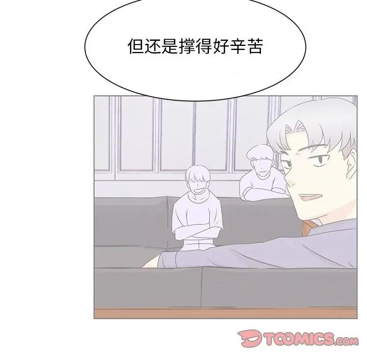 学长好讨厌 学长好讨厌-第 43 话 第46页