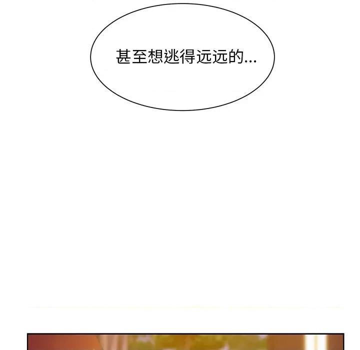 学长好讨厌 学长好讨厌-第 43 话 第47页