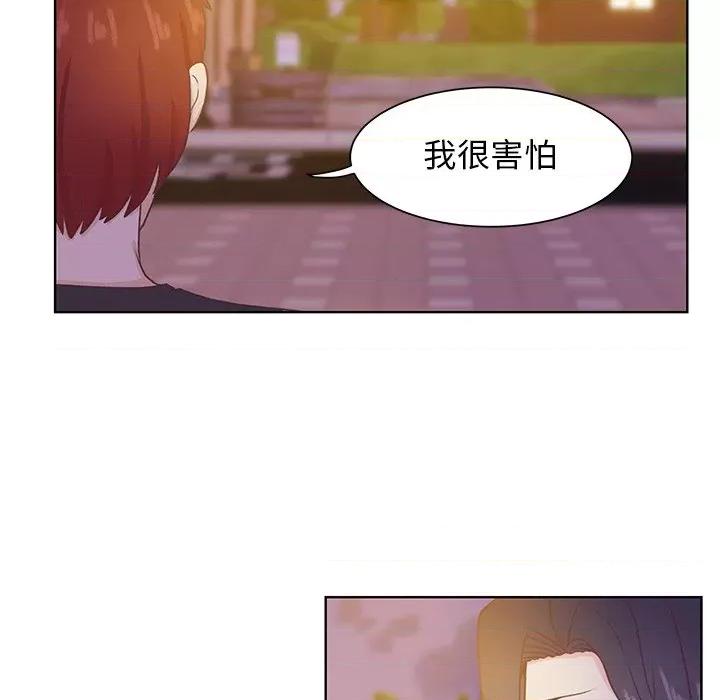 学长好讨厌 学长好讨厌-第 43 话 第48页
