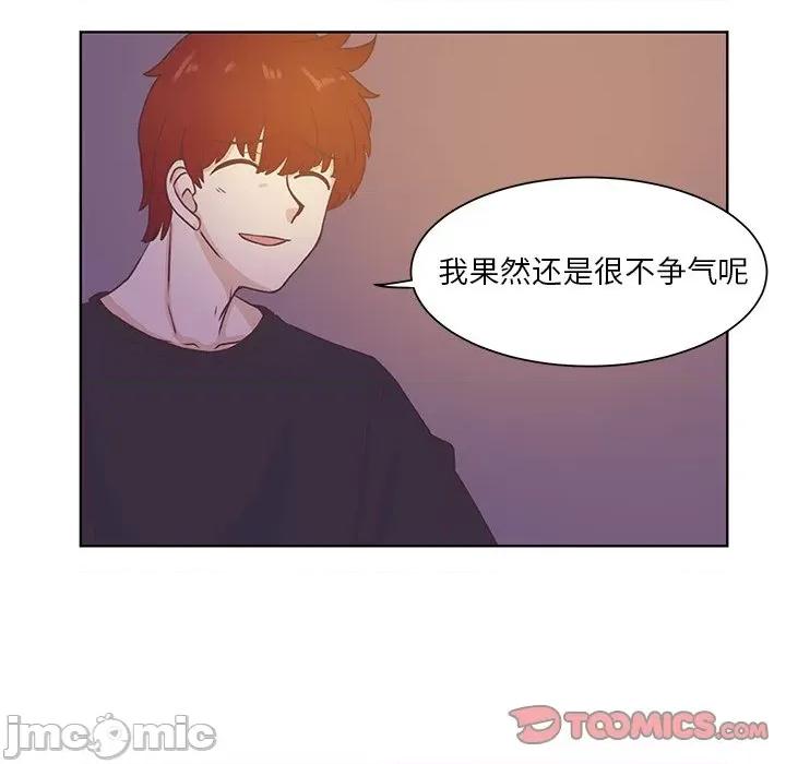 学长好讨厌 学长好讨厌-第 43 话 第50页