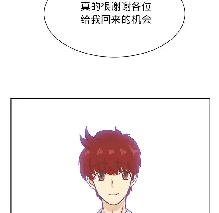 学长好讨厌 学长好讨厌-第 43 话 第52页