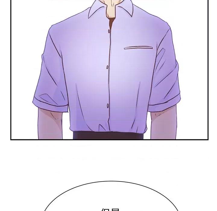 学长好讨厌 学长好讨厌-第 43 话 第53页