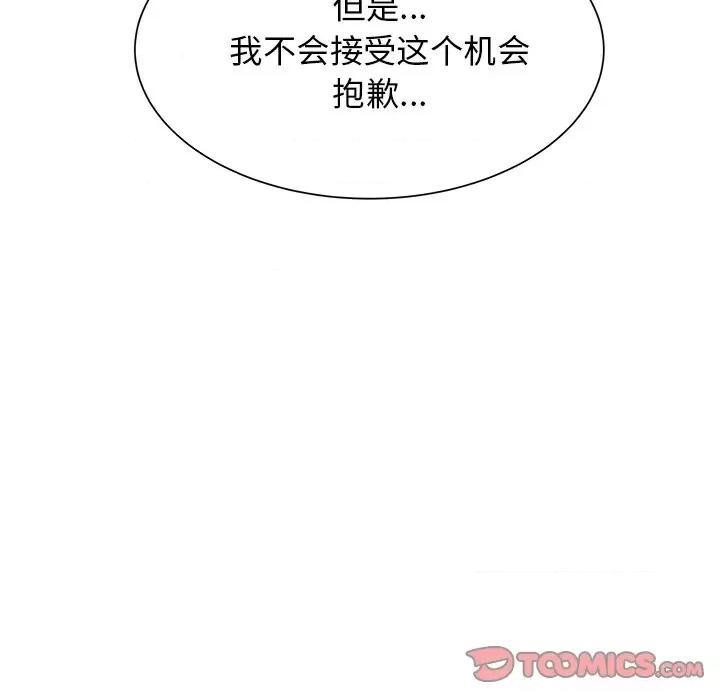 学长好讨厌 学长好讨厌-第 43 话 第54页