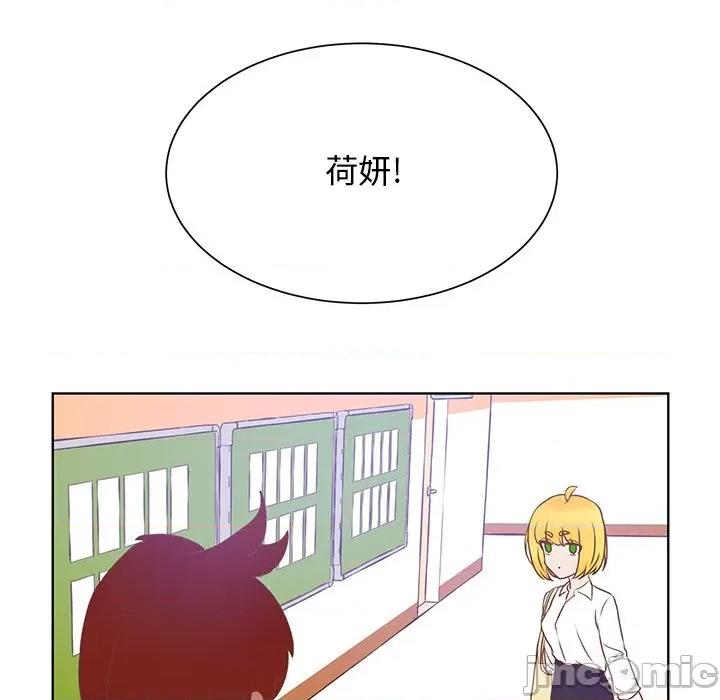 学长好讨厌 学长好讨厌-第 43 话 第55页