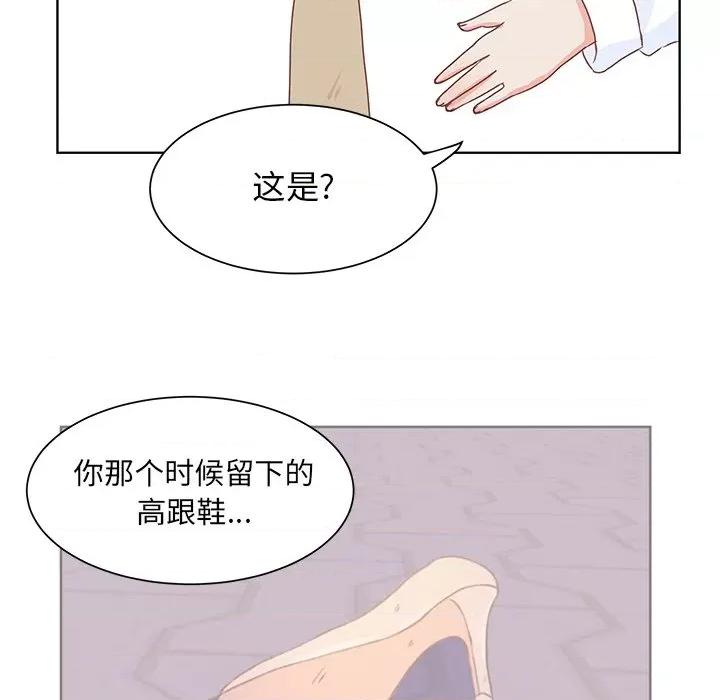 学长好讨厌 学长好讨厌-第 43 话 第59页