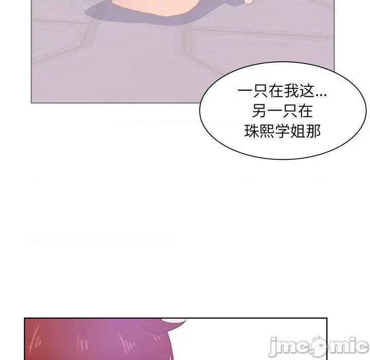学长好讨厌 学长好讨厌-第 43 话 第60页