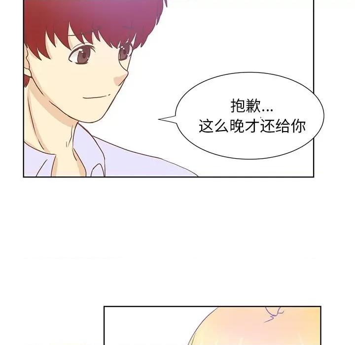 学长好讨厌 学长好讨厌-第 43 话 第61页