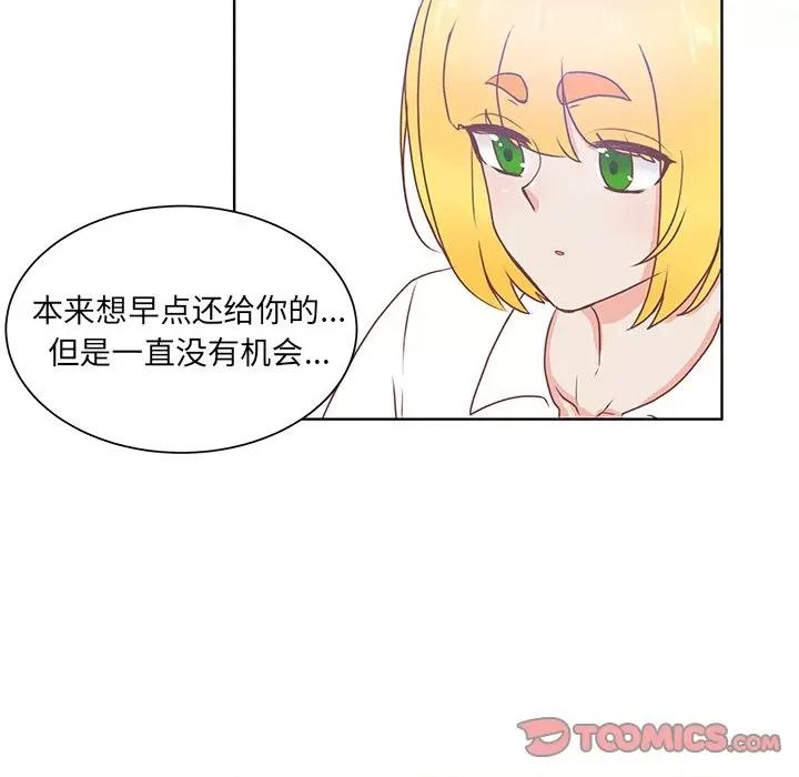 学长好讨厌 学长好讨厌-第 43 话 第62页