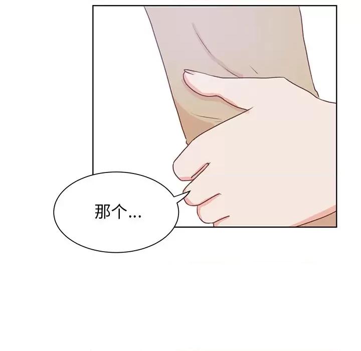 学长好讨厌 学长好讨厌-第 43 话 第63页