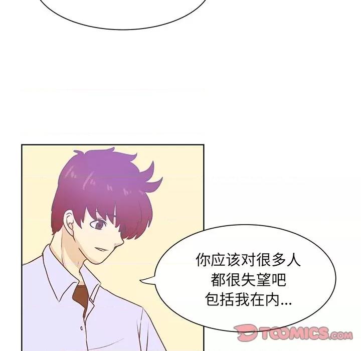 学长好讨厌 学长好讨厌-第 43 话 第66页