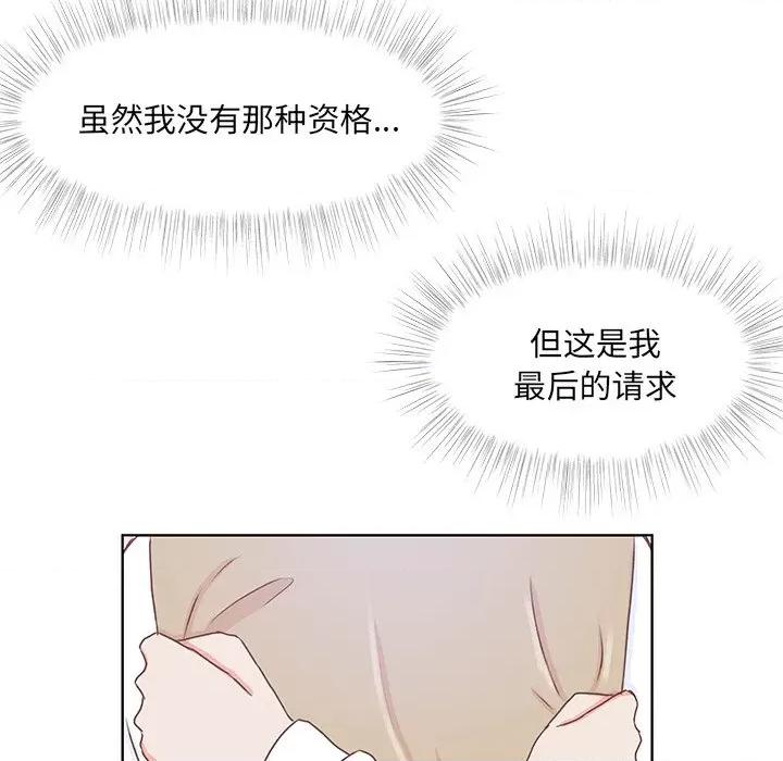 学长好讨厌 学长好讨厌-第 43 话 第69页