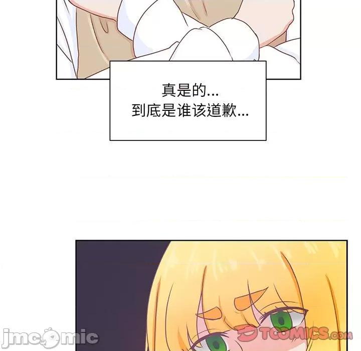 学长好讨厌 学长好讨厌-第 43 话 第70页