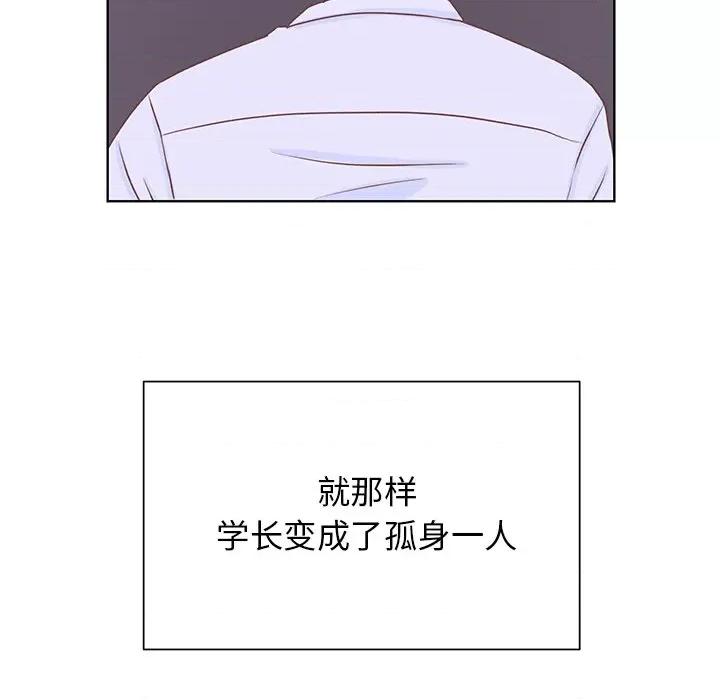 学长好讨厌 学长好讨厌-第 43 话 第73页