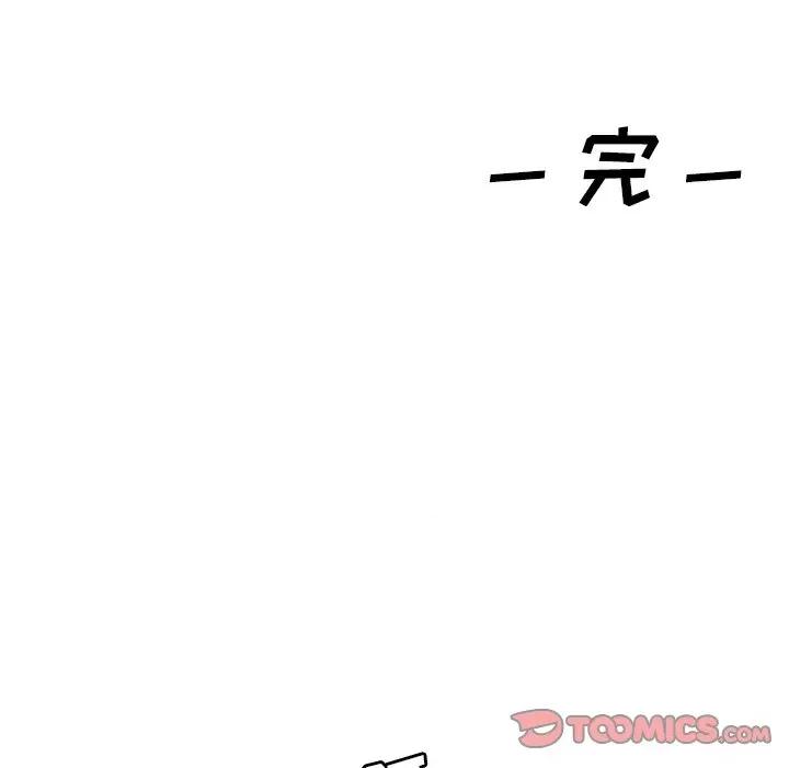 学长好讨厌 学长好讨厌-第 43 话 第74页